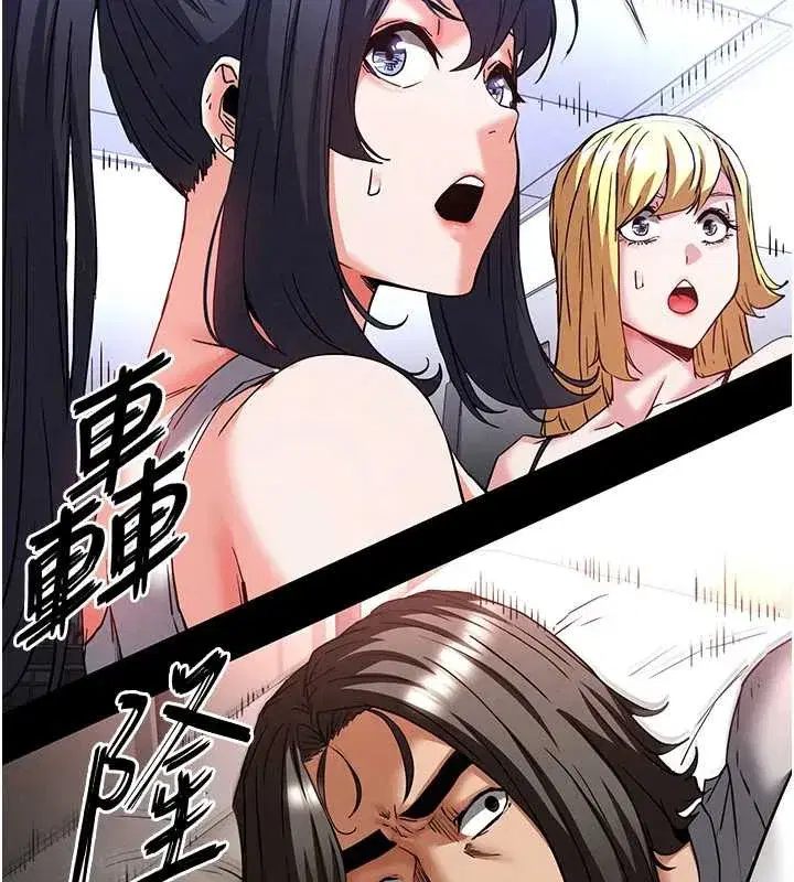 第47話-這可是活生生移植的眼睛