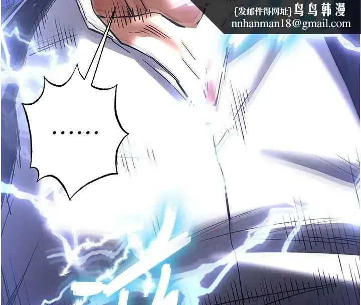 第47話-這可是活生生移植的眼睛