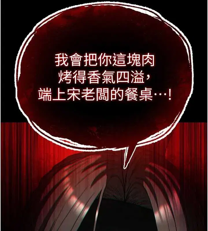 第47話-這可是活生生移植的眼睛