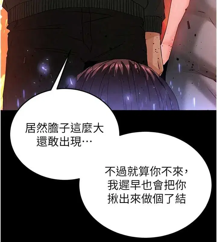 第47話-這可是活生生移植的眼睛