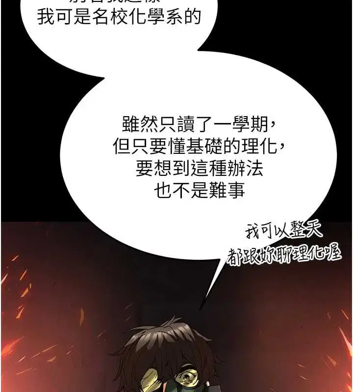 第47話-這可是活生生移植的眼睛