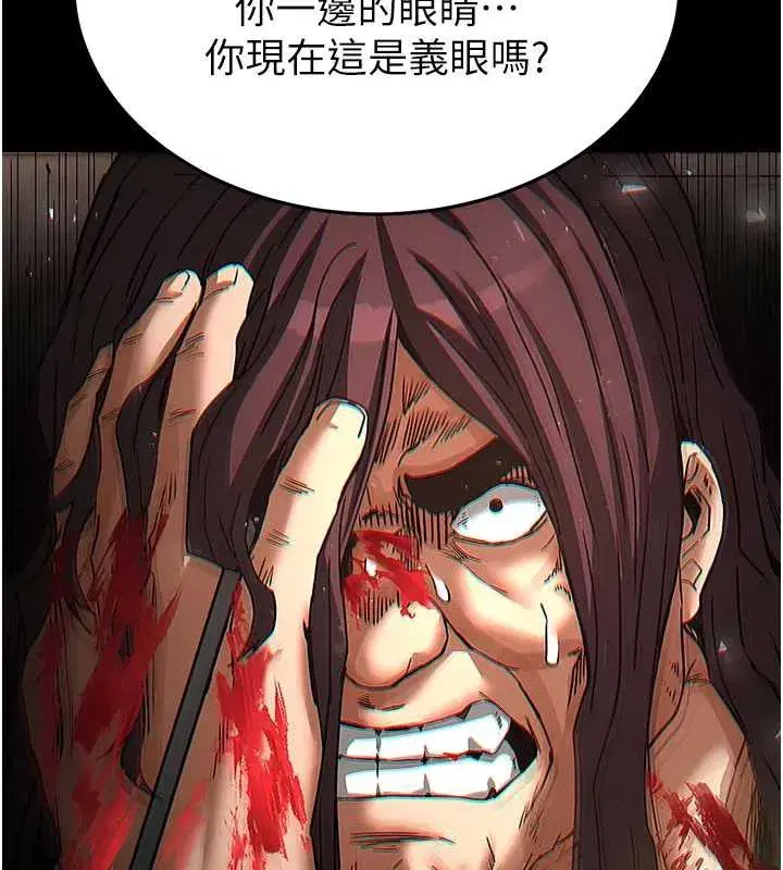 第47話-這可是活生生移植的眼睛