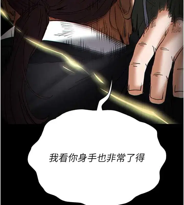 第47話-這可是活生生移植的眼睛