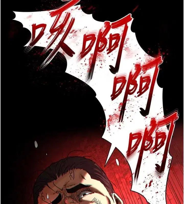 第47話-這可是活生生移植的眼睛