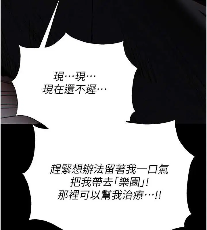 第47話-這可是活生生移植的眼睛