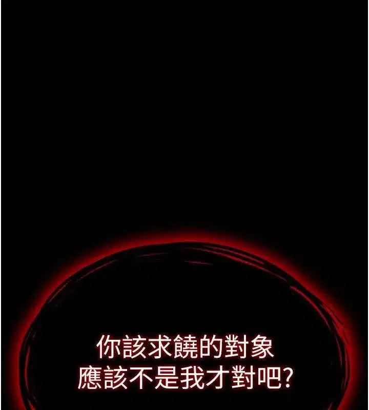 第47話-這可是活生生移植的眼睛