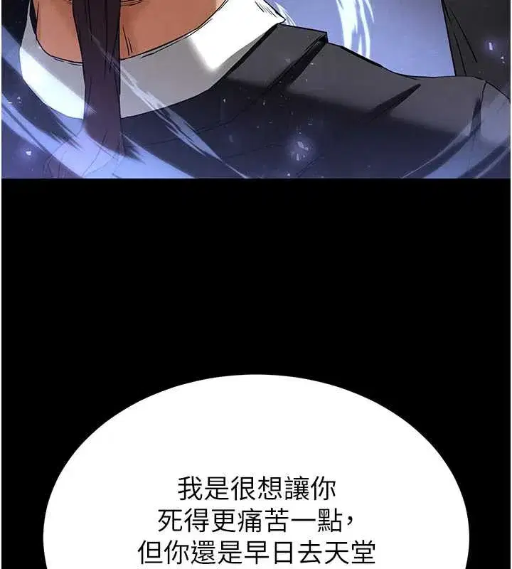 第47話-這可是活生生移植的眼睛