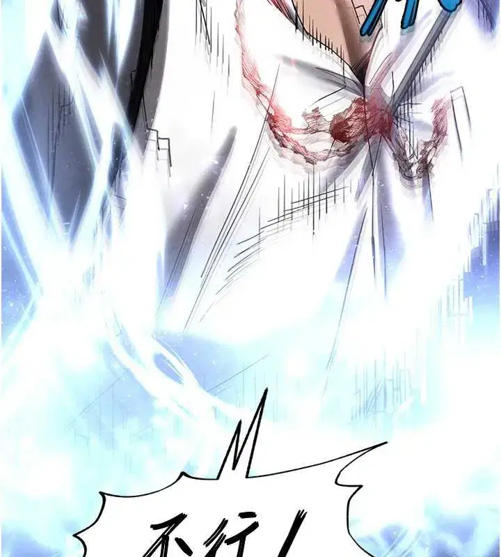 第47話-這可是活生生移植的眼睛