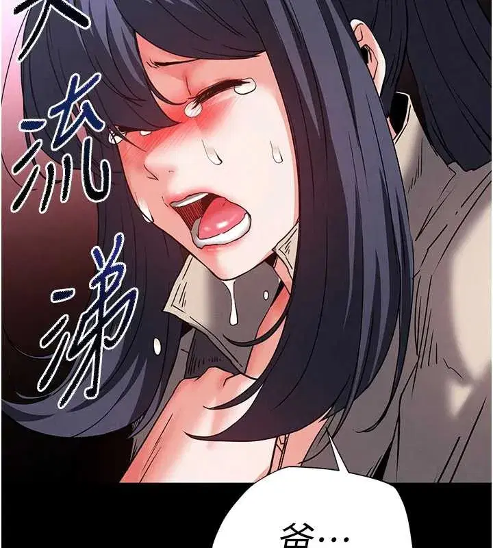 第47話-這可是活生生移植的眼睛