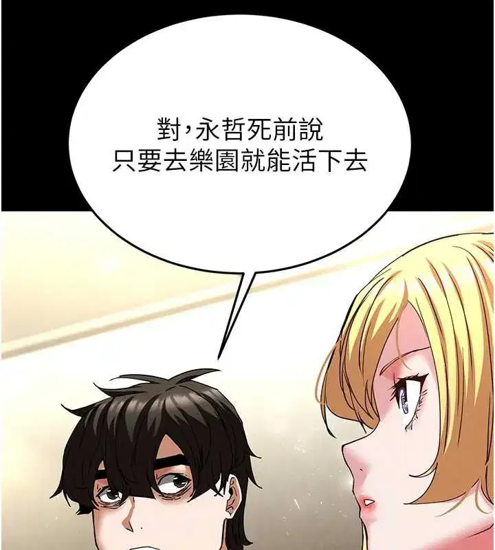 第47話-這可是活生生移植的眼睛