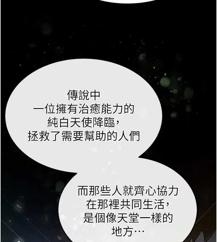 第47話-這可是活生生移植的眼睛