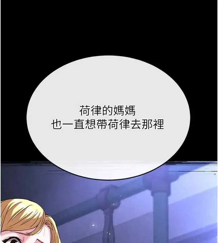 第47話-這可是活生生移植的眼睛