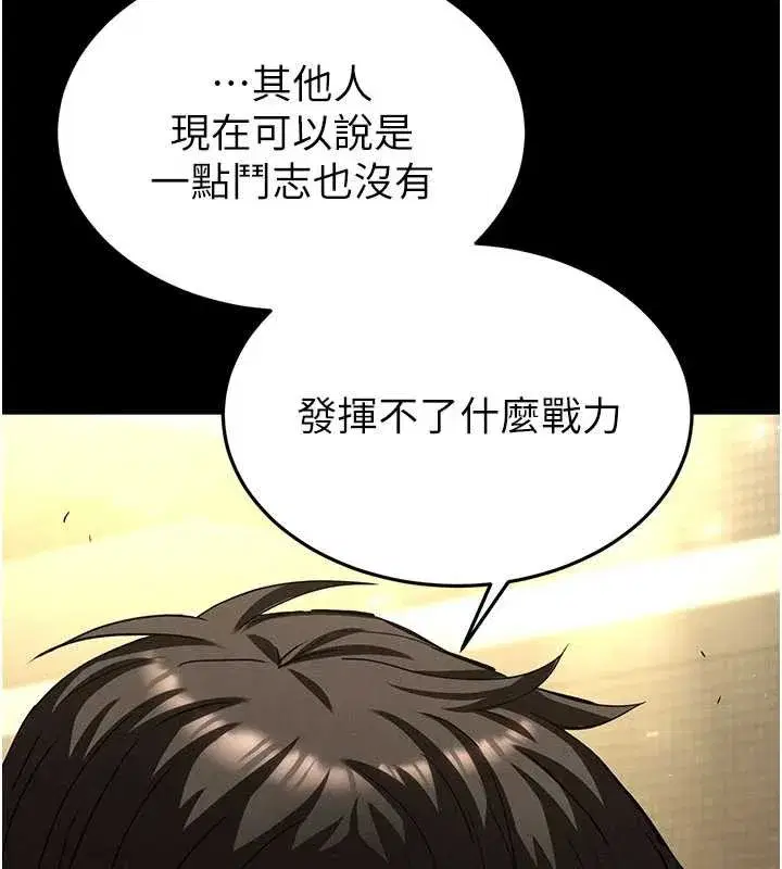 第47話-這可是活生生移植的眼睛