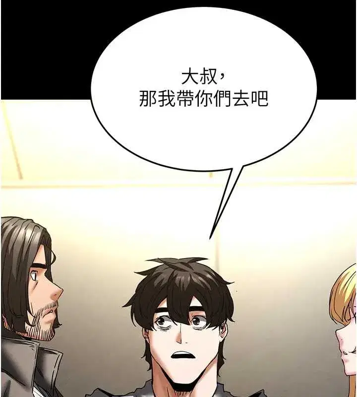 第47話-這可是活生生移植的眼睛