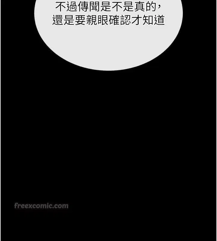 第47話-這可是活生生移植的眼睛