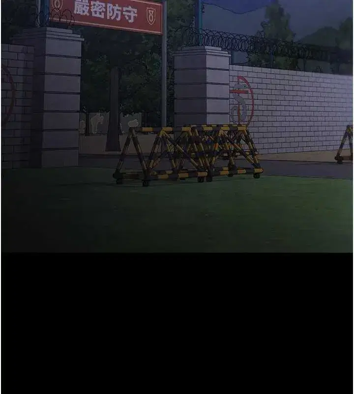 第47話-這可是活生生移植的眼睛