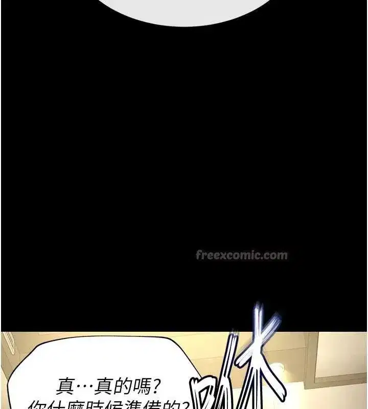 第47話-這可是活生生移植的眼睛