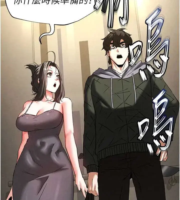 第47話-這可是活生生移植的眼睛