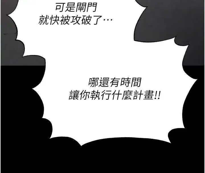 第47話-這可是活生生移植的眼睛