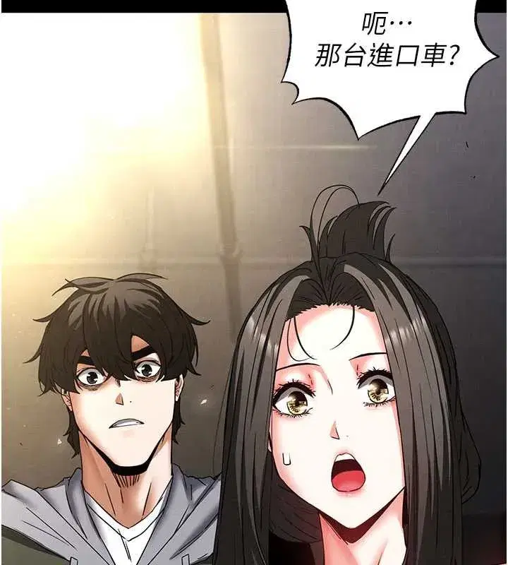 第47話-這可是活生生移植的眼睛