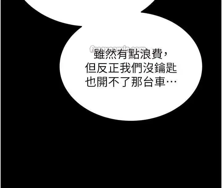 第47話-這可是活生生移植的眼睛