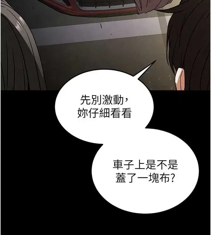 第47話-這可是活生生移植的眼睛