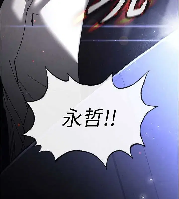 第47話-這可是活生生移植的眼睛