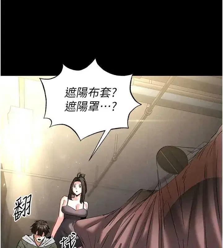 第47話-這可是活生生移植的眼睛