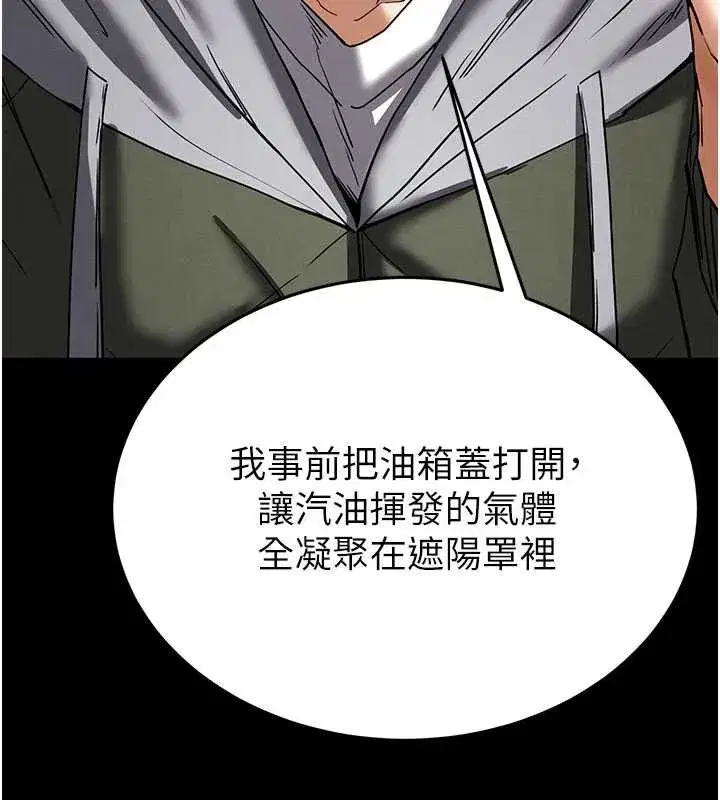 第47話-這可是活生生移植的眼睛