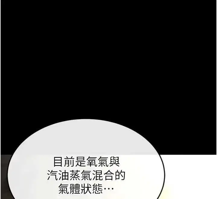 第47話-這可是活生生移植的眼睛