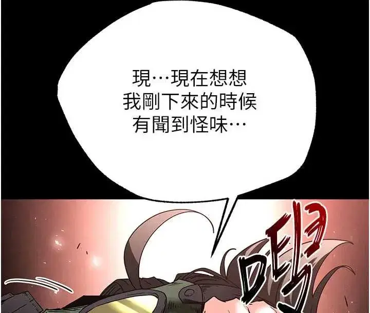 第47話-這可是活生生移植的眼睛