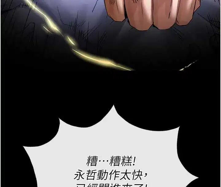 第47話-這可是活生生移植的眼睛