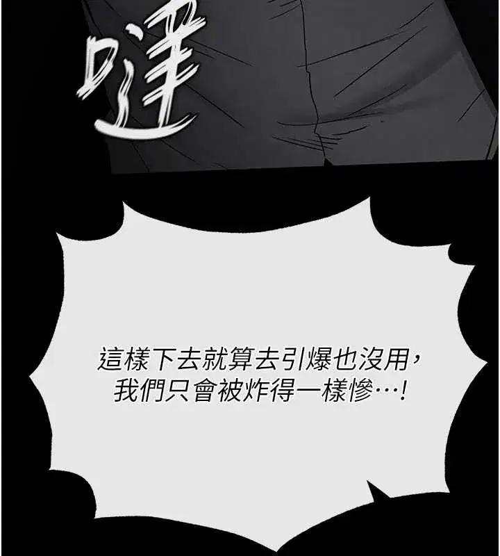 第47話-這可是活生生移植的眼睛