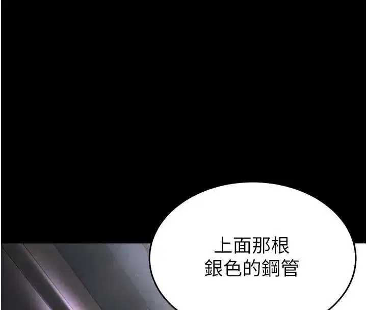 第47話-這可是活生生移植的眼睛