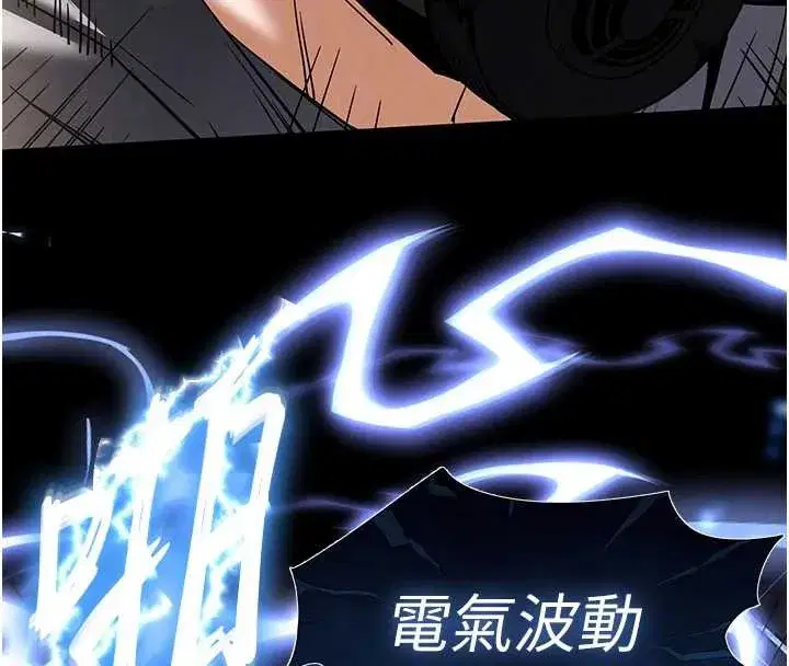 第47話-這可是活生生移植的眼睛