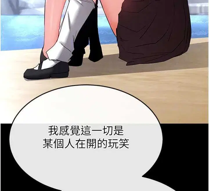 第48話-這次妳教我游泳吧