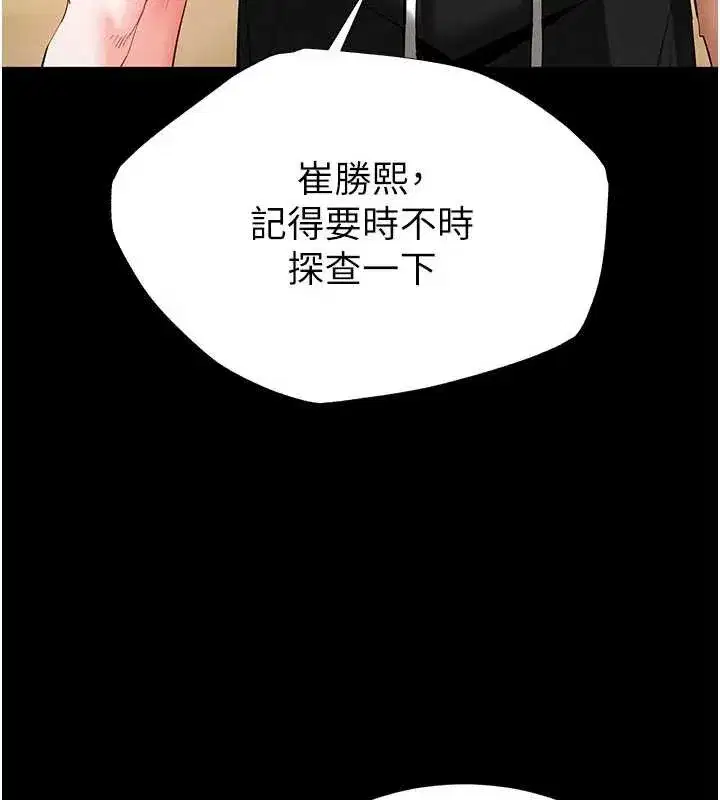 第48話-這次妳教我游泳吧