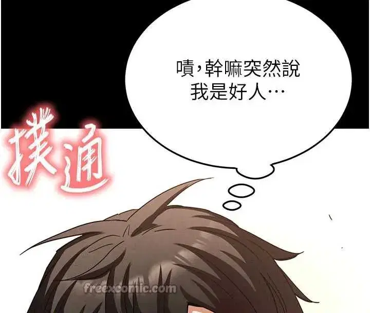 第48話-這次妳教我游泳吧