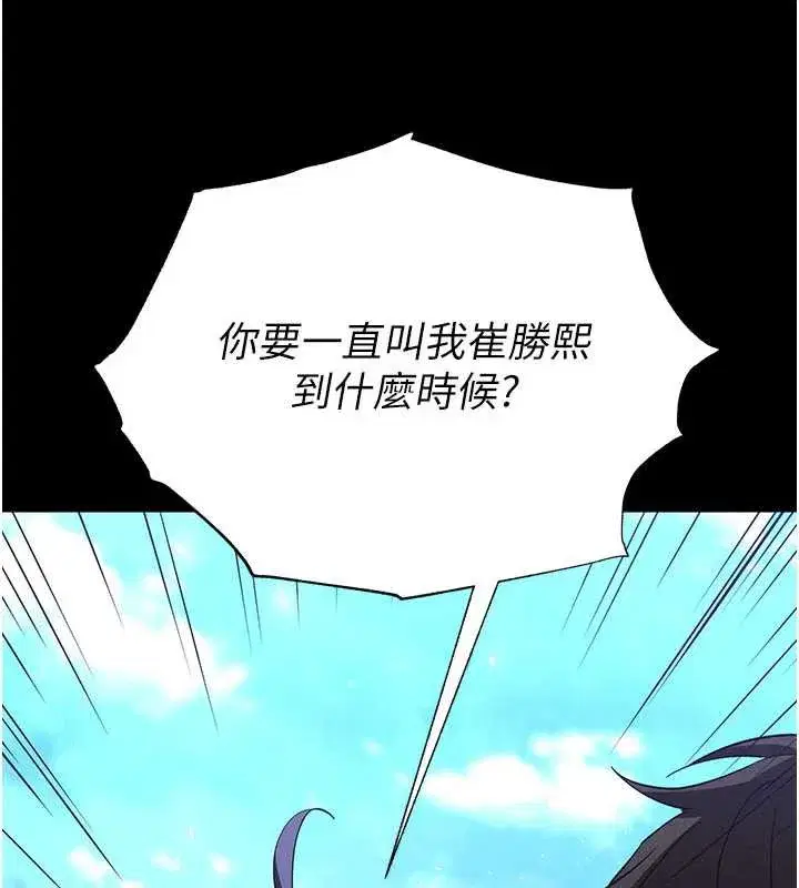 第48話-這次妳教我游泳吧