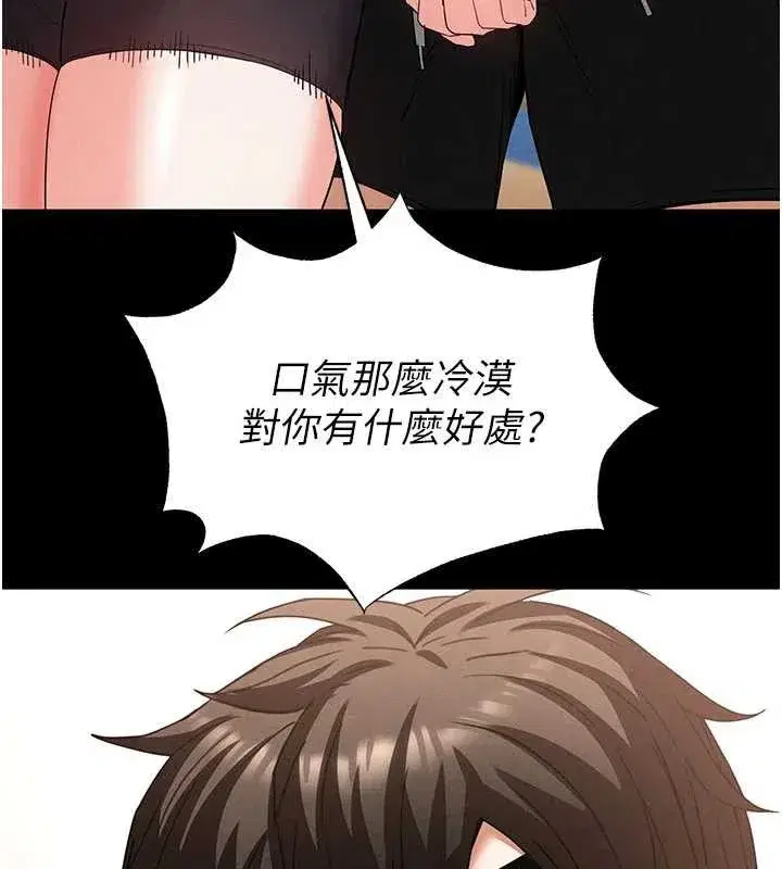 第48話-這次妳教我游泳吧