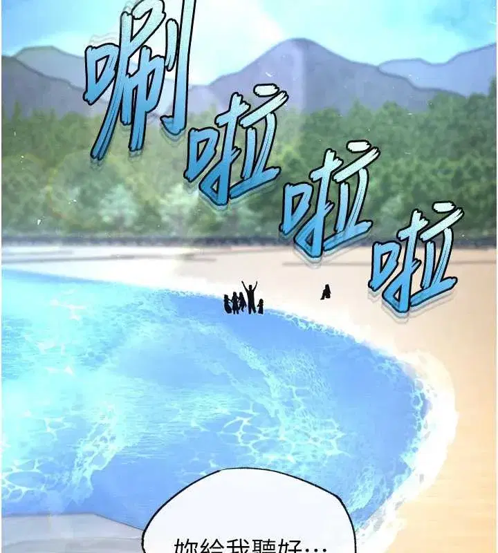 第48話-這次妳教我游泳吧