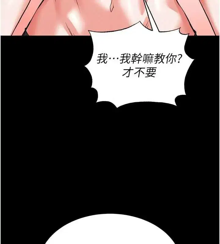 第48話-這次妳教我游泳吧