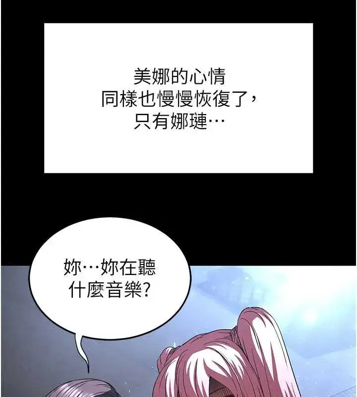 第48話-這次妳教我游泳吧