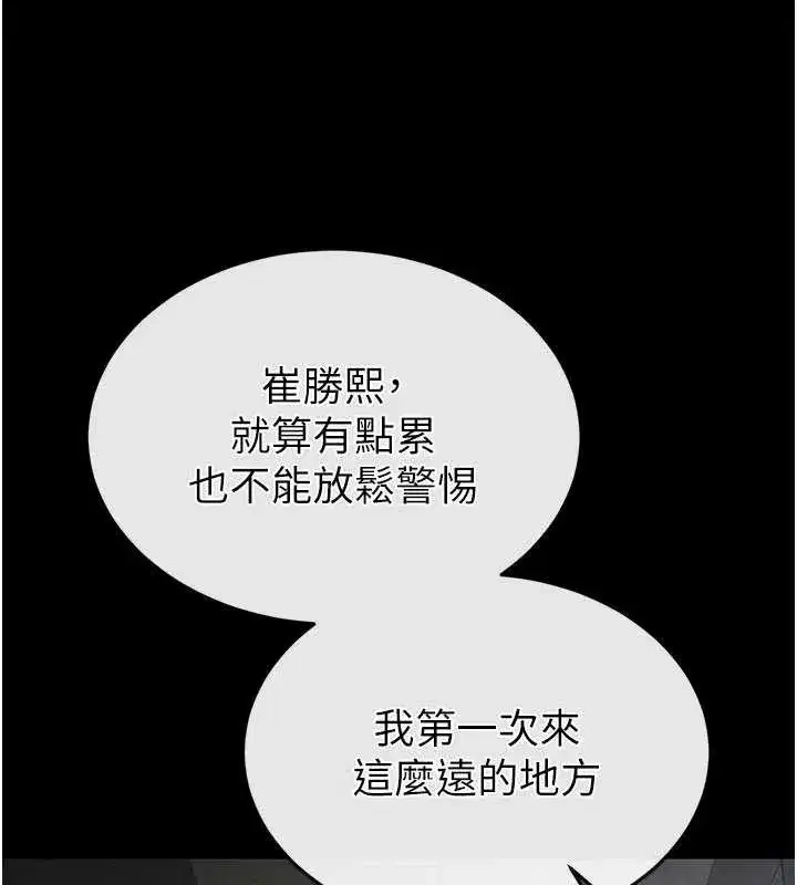 第48話-這次妳教我游泳吧