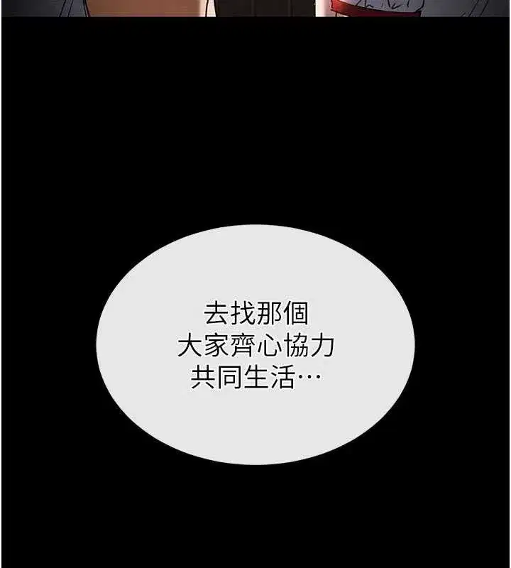 第48話-這次妳教我游泳吧