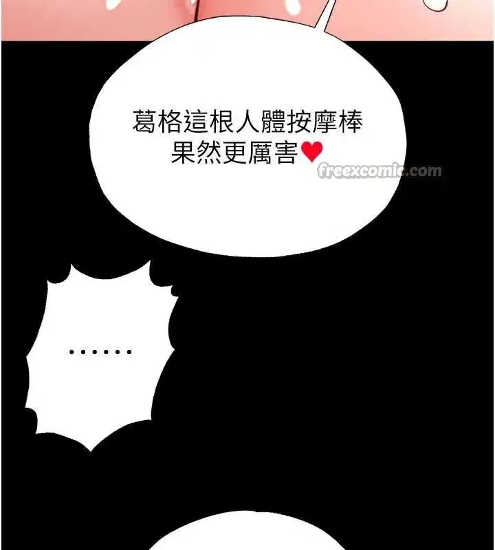 第49話-在海底挖特大鮑魚