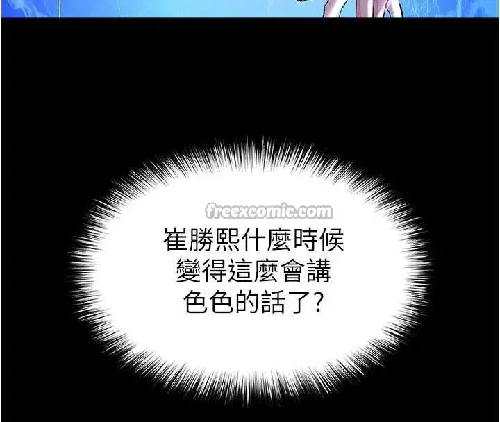 第49話-在海底挖特大鮑魚