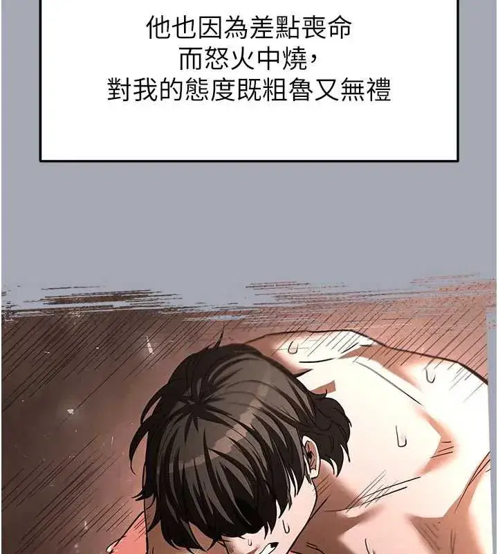 第49話-在海底挖特大鮑魚