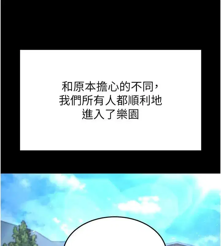 第50話-人間樂園