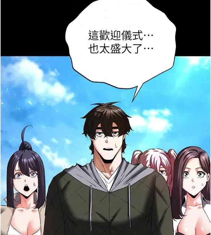 第50話-人間樂園